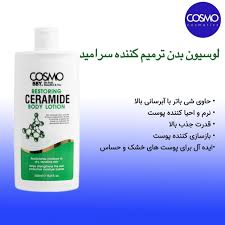 COSMO COSMETICS BBY RESTORING CERAMIDE BODY LOTION - 500ml | كوزمو كوزمتكس لوشن جسم مرمم بالسيراميد - 500 مل