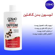 COSMO COSMETICS BBY TONING CAFFEINE BODY LOTION - 500ml |كوزمو كوزمتكس لوشن جسم بالكافيين  – 500 مل