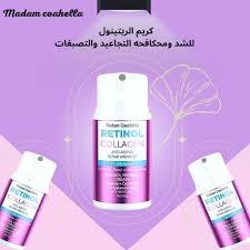 Madam Coachella Retinol Collagen 50g | مدام كوتشيلا ريتينول و كولاجين - 50 غرام