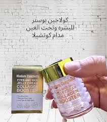 Madam Coachella Eyes & Skin Jelly Cream Collagen Booster - 60g | مدام كوتشيلا كريم جل لحول العين و البشرة - 60 غرام