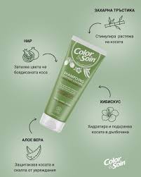 Color & Soin shampoing cheveux colorés Shampoo For Coloured Hair - 250 ml | كلر اند سوا شامبو للحفاظ على الشعر المصبوغ - 250 مل