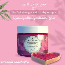 Madam Coachella Moisturizing Foot Cream To Healing Cracks - 300g | مدام كوتشيلا كريم مرطب للأقدام - 300 غرام