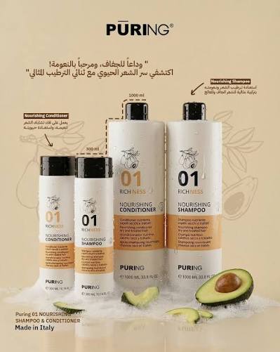 Puring 01 Richness Nourishing Shampoo - 1000ml | بيورنك 01  شامبو مغذٍ للشعر الجاف والمتضرر – 1000 مل