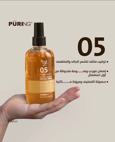 PURING 05 Hydrargan Moisturising Crystal Serum - 250ml | بيورنك سيروم ترطيب للشعر كريستال 05 - 250 مل