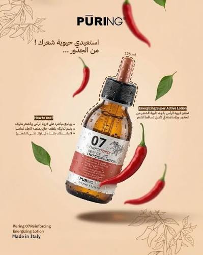 PURING 07 ENERGYFORCE ENERGIZING SUPER ACTIVE LOTION - 125ml | بيورنك  07 سيروم مكثف ومنشّط لفروة الرأس – 125 مل