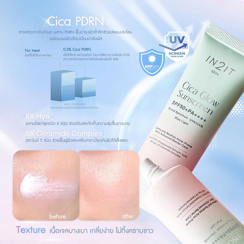 IN2IT Cica Glow Sunscreen SPF50+ PA++++ - 40g | ان تو ات واقي شمسي غلو - 40 غ