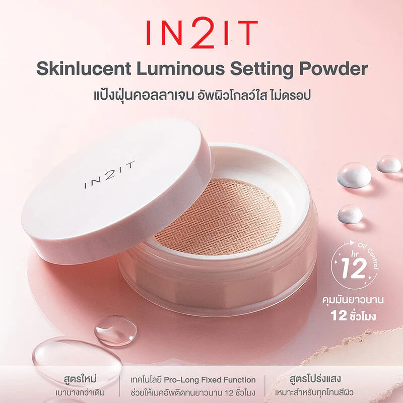IN2IT Skinlucent Luminous Setting Powder - 10g | ان تو ات بودرة تثبيت - 10غ