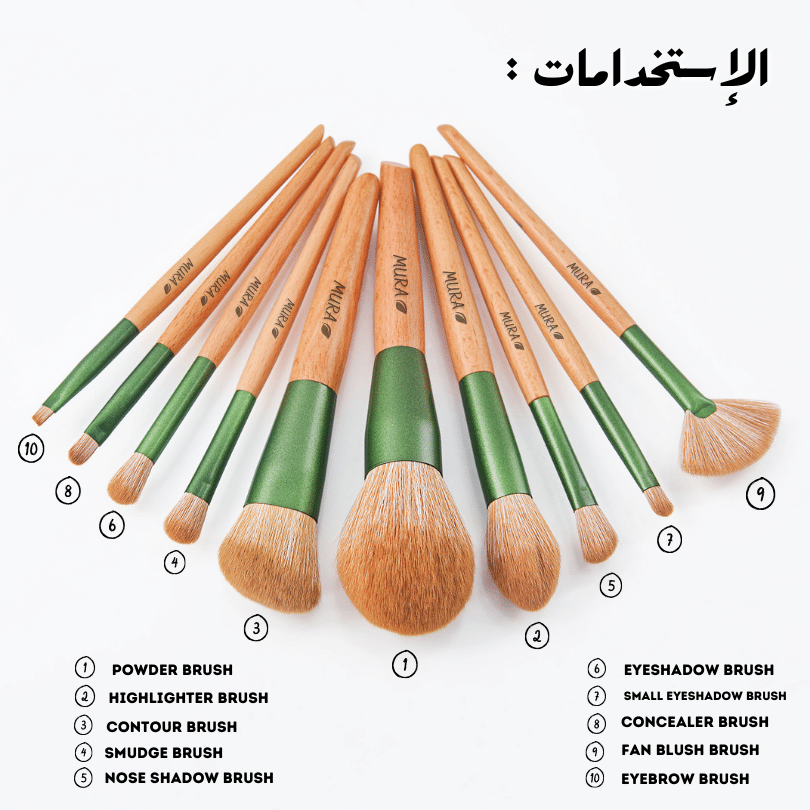 Mura Makeup Brush Set - 10pcs | مورا مجموعة فرش مكياج - 10 قطع