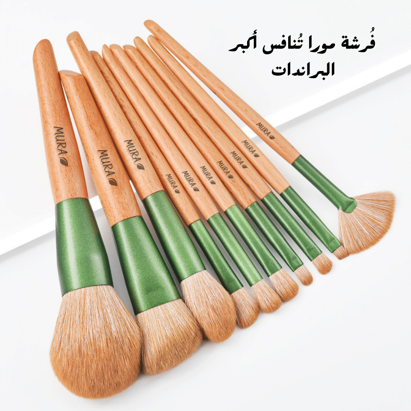 Mura Makeup Brush Set - 10pcs | مورا مجموعة فرش مكياج - 10 قطع