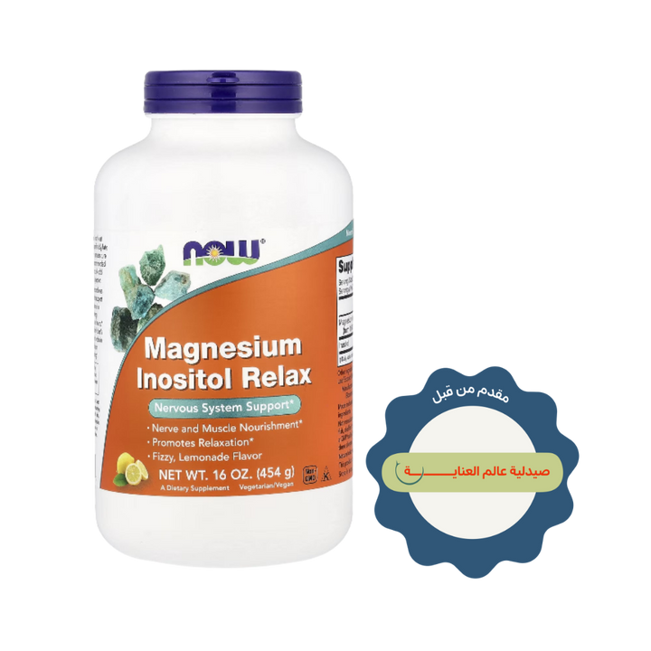 NOW Magnesium Inositol Relax powder supplement 454g white bottle orange label with purple cap