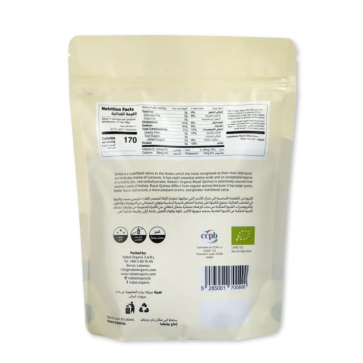 NABAT ORGANIC White Royal Quinoa - 500g| نبات كينوا ملكية بيضاء عضوية – 500 غ