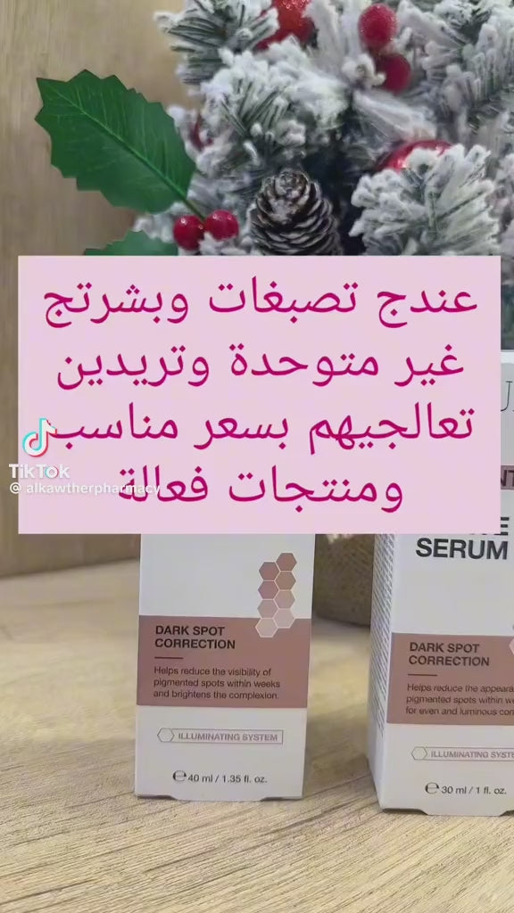 Revuele Anti Pigment Active Serum - 30ml | ريفويل سيروم مضاد للتصبغات - 30 مل