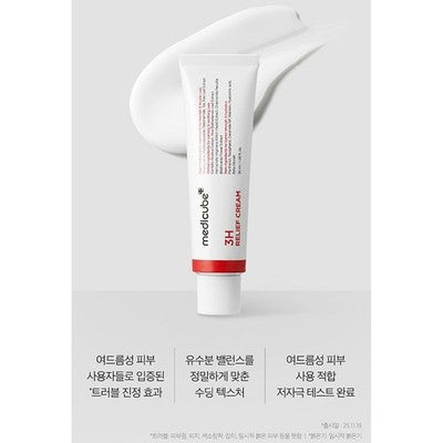 Medicube 3H Relief Cream - 50ml | ميديكيوب كريم 3H لتخفيف الآلام - 50مل #4
