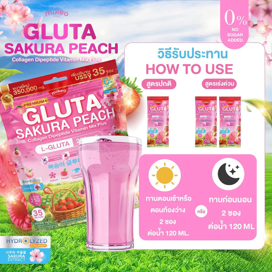 mikeo Gluta Sakura peach collagen -250mg - 35 sachets |ميكيو غلوتا ساكورا كولاجين بنكهة الخوخ 250 ملغ – 35 كيسًا